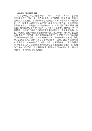 英语是背出来的吗