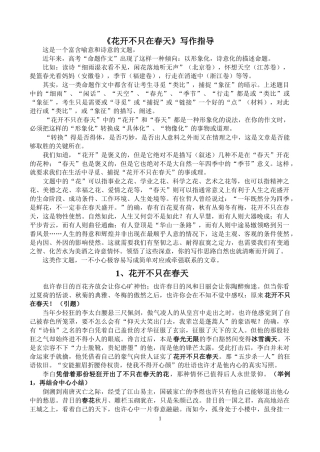 花开不只在春天