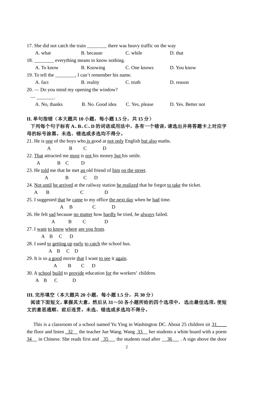 湖北省高职统考英语试题(附答案)_第2页