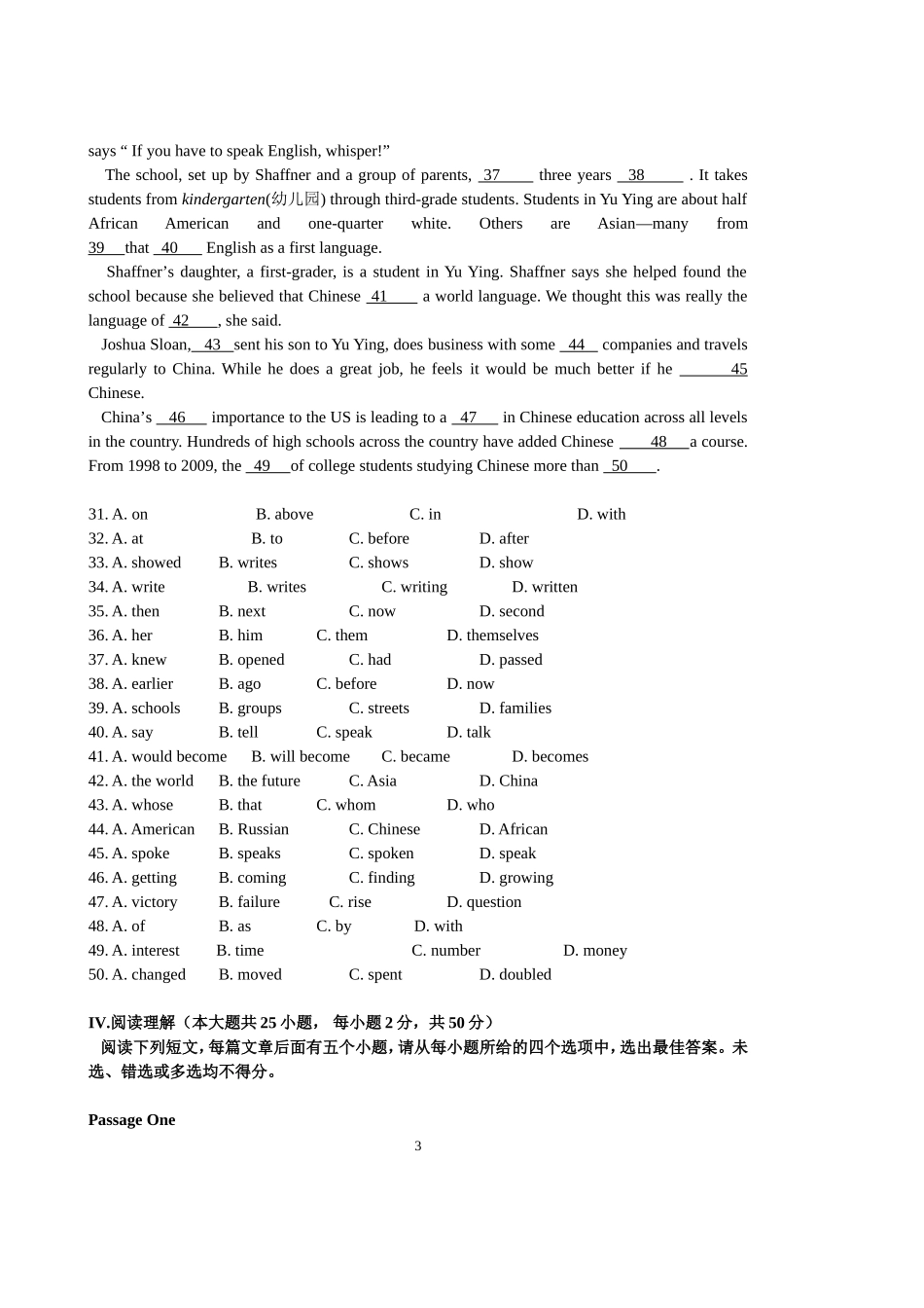 湖北省高职统考英语试题(附答案)_第3页