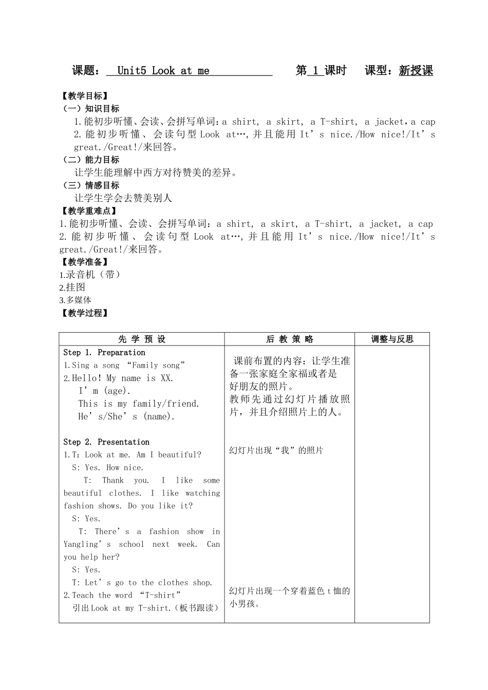Lookatme教案_第1页