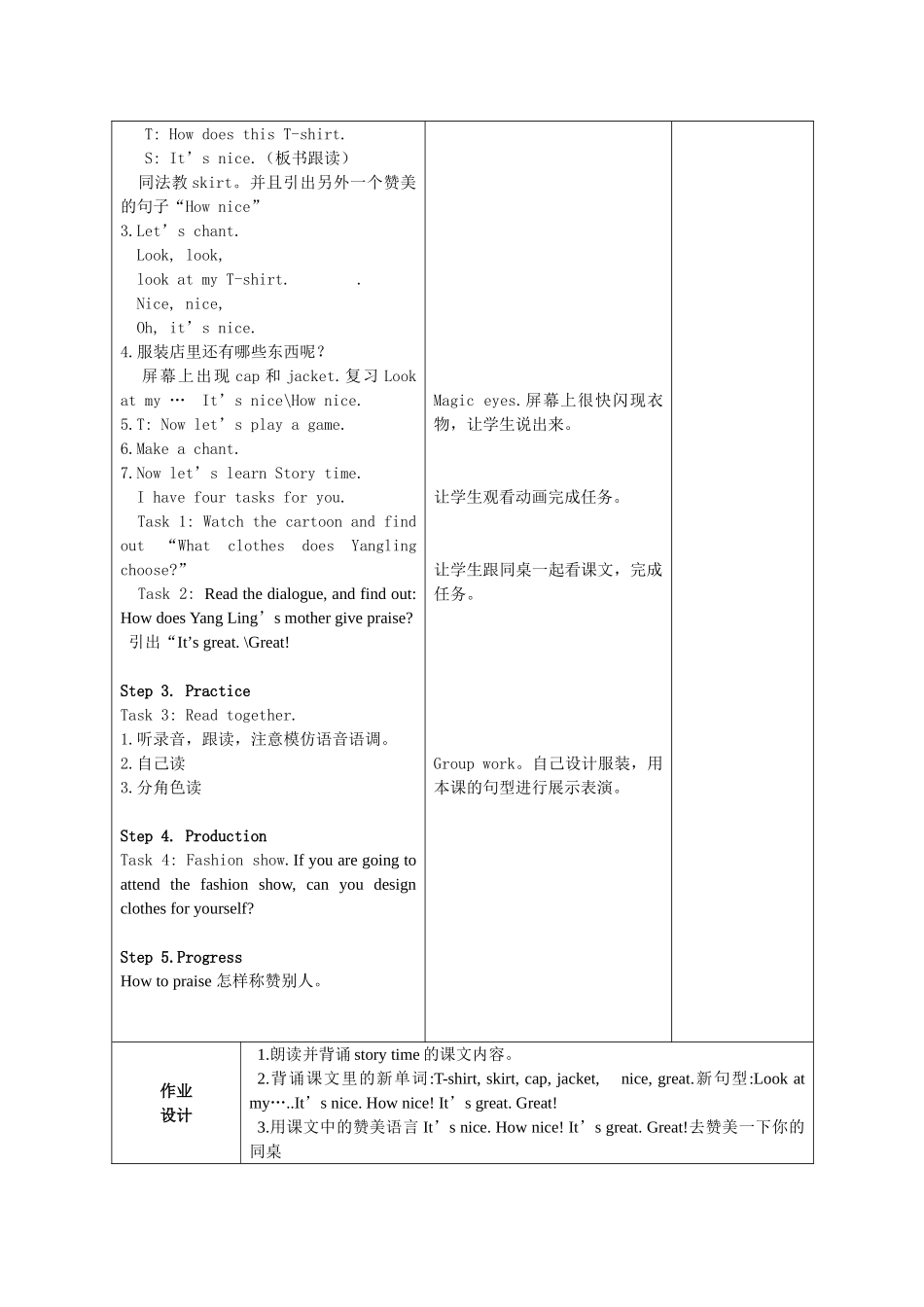 Lookatme教案_第2页