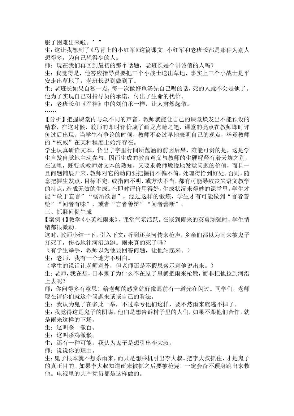 科技带给我们的幸福生活五_第3页