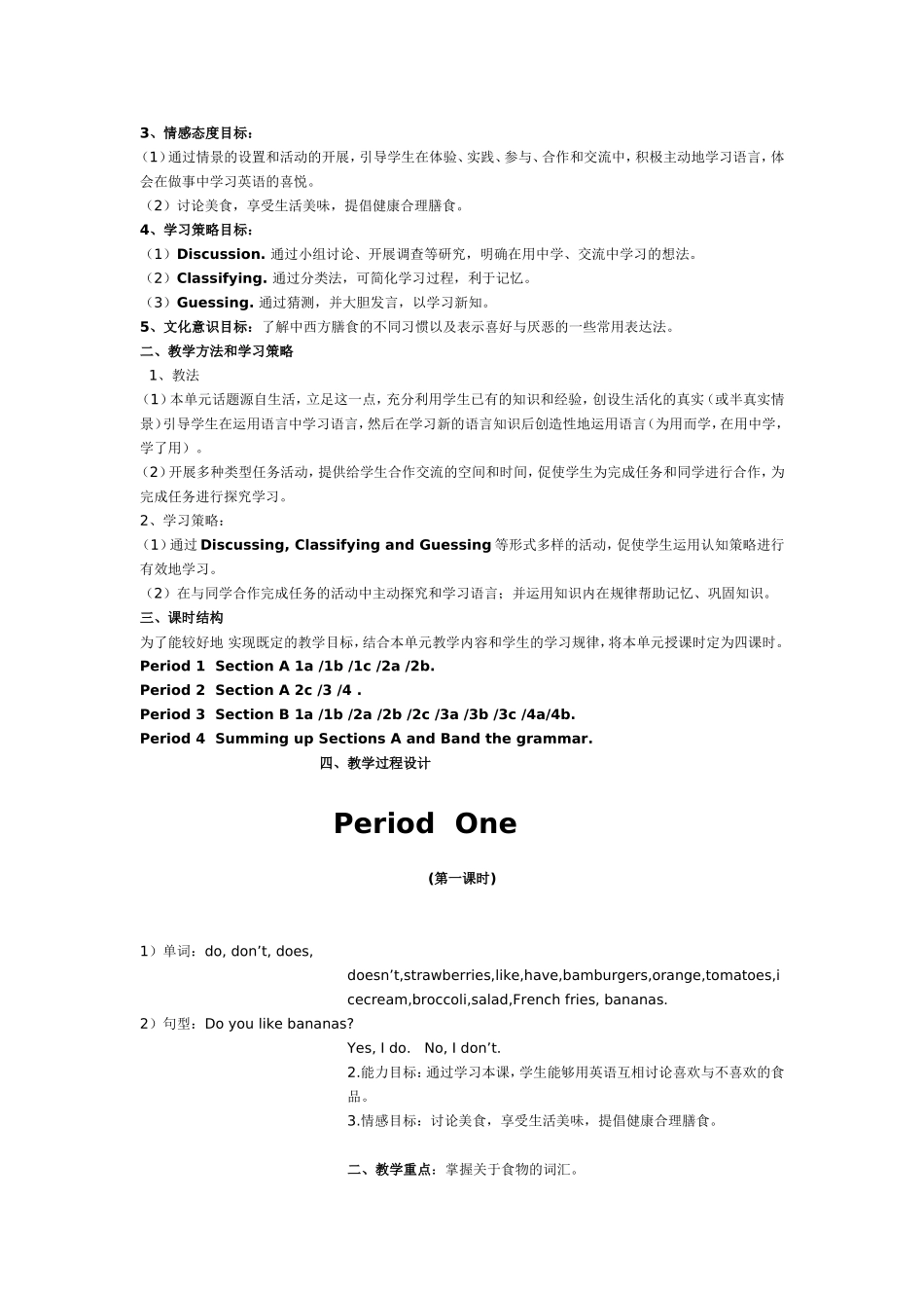 新目标英语七年级上册第六单元教学设计_第2页