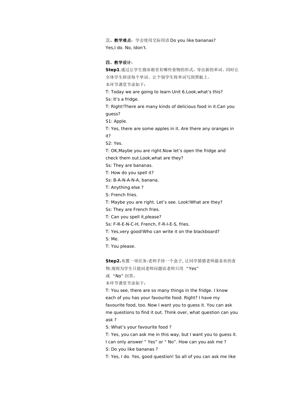 新目标英语七年级上册第六单元教学设计_第3页