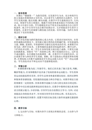 田小龙优质课说课稿