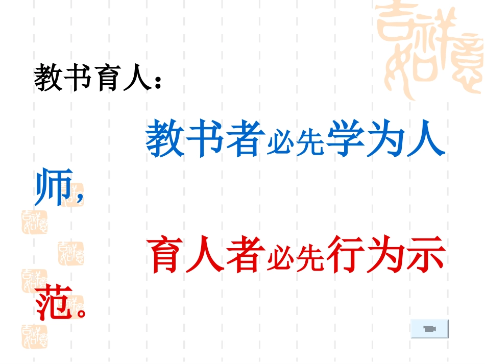 高效课堂实践演示文稿_第2页