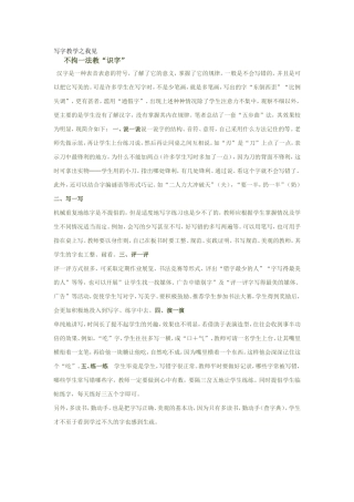 充分为学生搭建识字平台