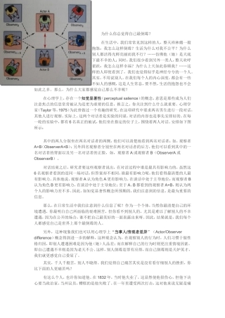 为什么你总觉得自己最倒霉