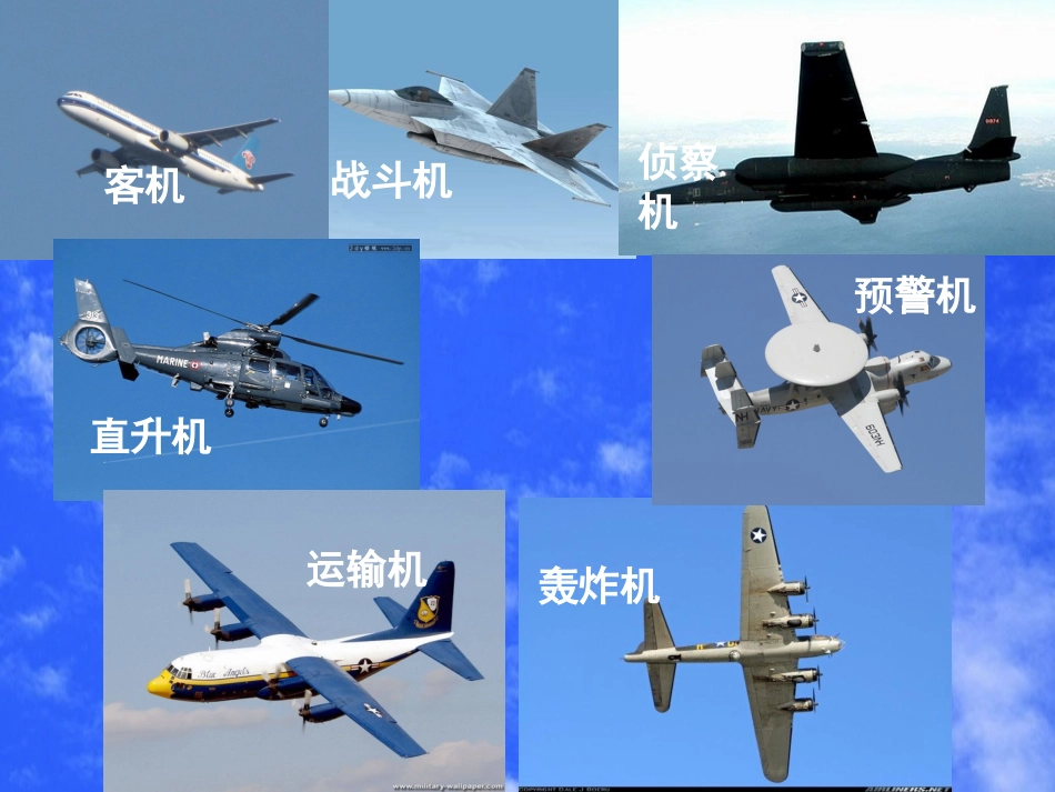 《航天飞机》（修改）_第2页