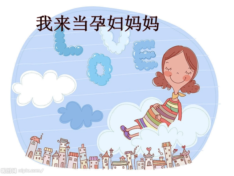 爸爸妈妈真辛苦_第3页