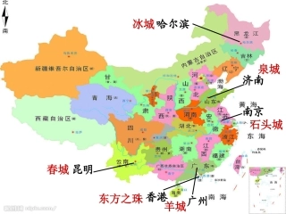 苏教版三上语文“东方之珠”课件