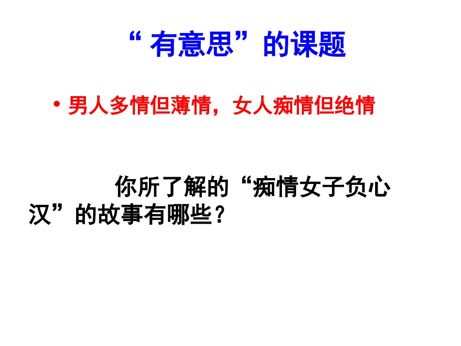 《氓》上课正式版_第2页