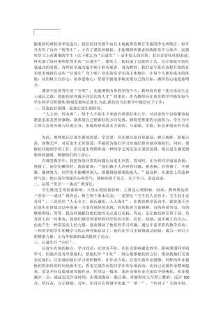 文档后进生不学习怎摸办