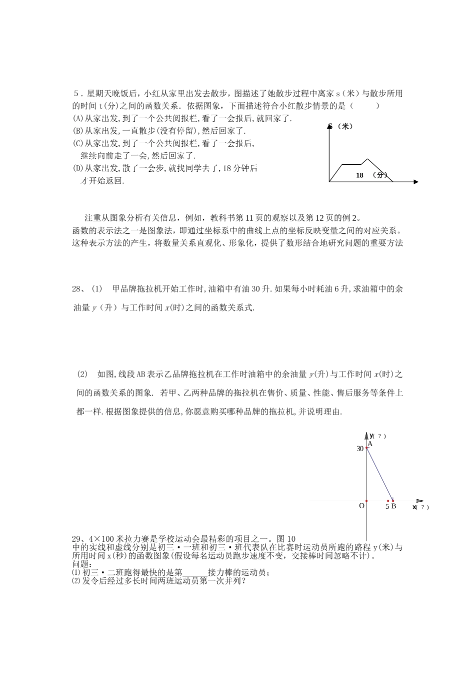 思路技巧数形结合_第2页