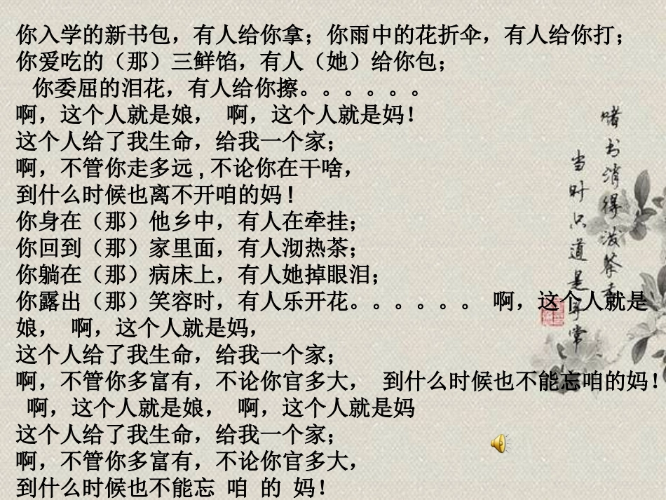 邹韬奋《_我的母亲》_第1页