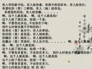 邹韬奋《_我的母亲》
