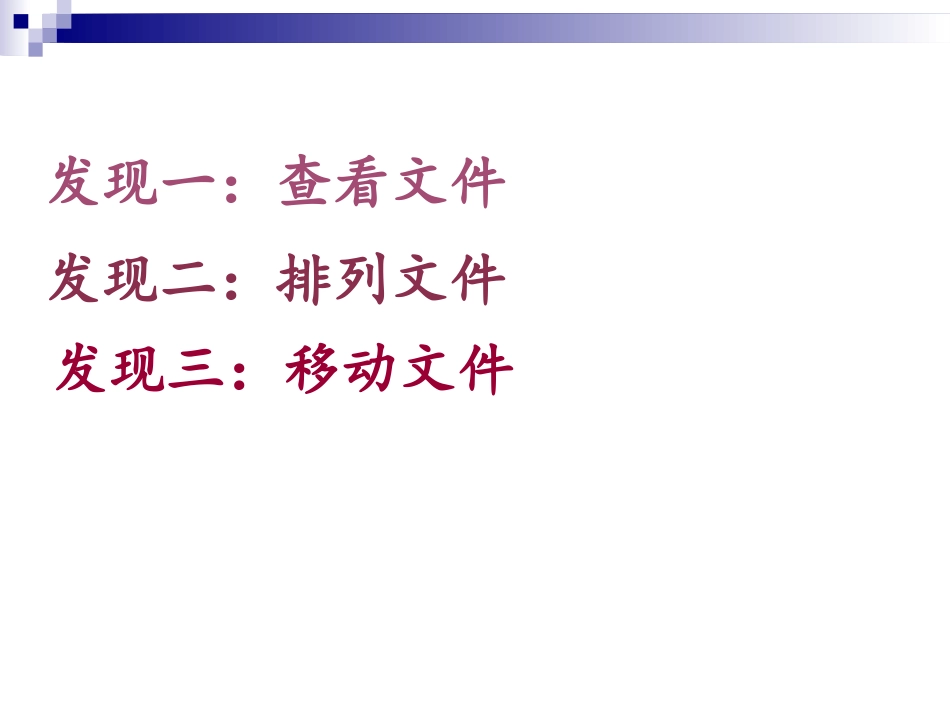 保持书柜很条理_第3页