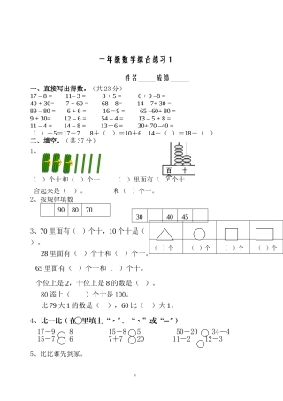 第一次终合小练习