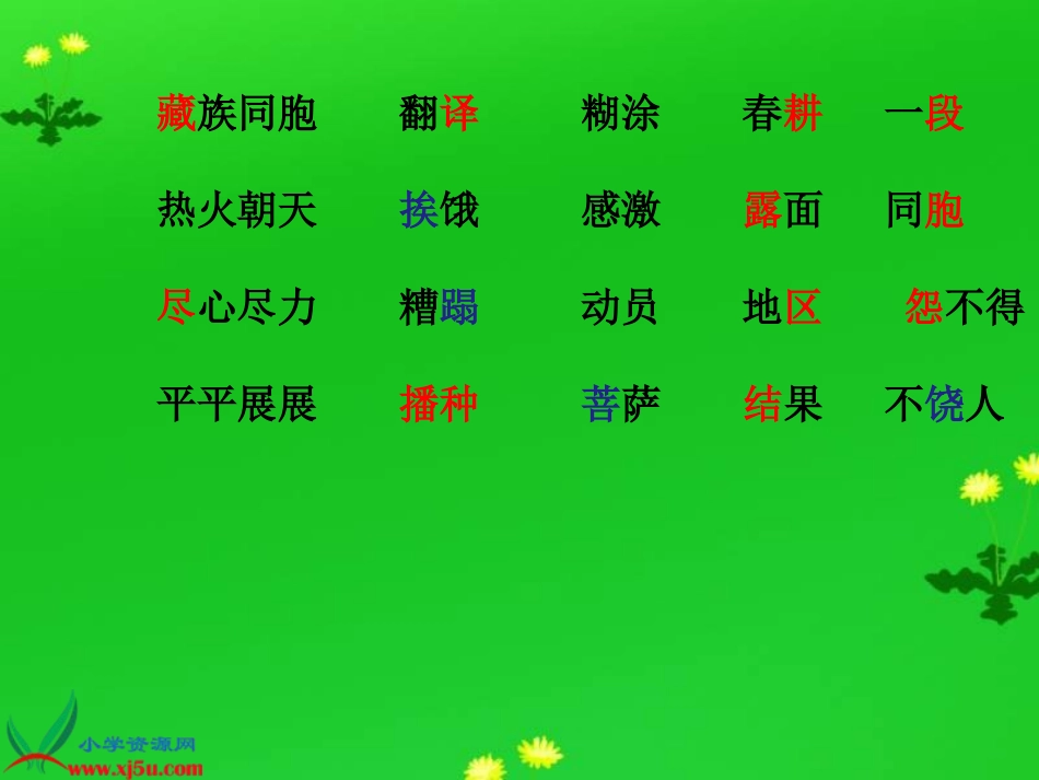 三下《菩萨兵》_第2页