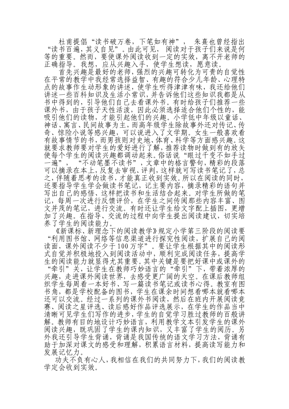 阅读的重要性_第1页