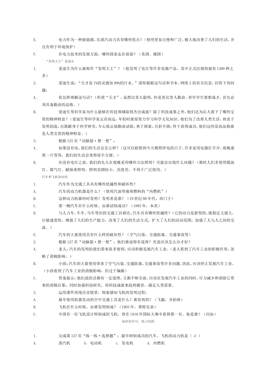 世界的文化杰作_第2页