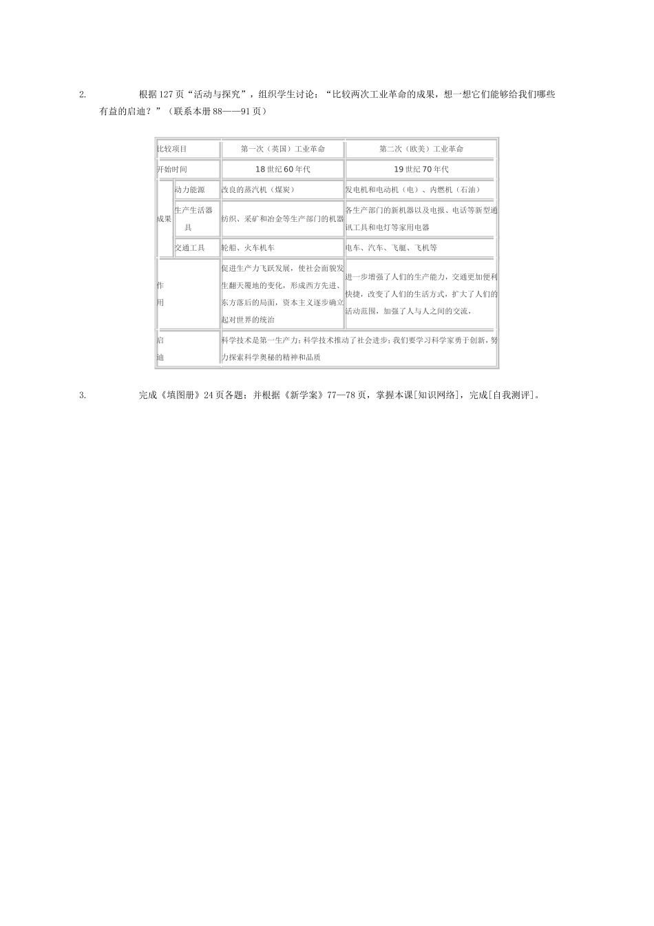 世界的文化杰作_第3页