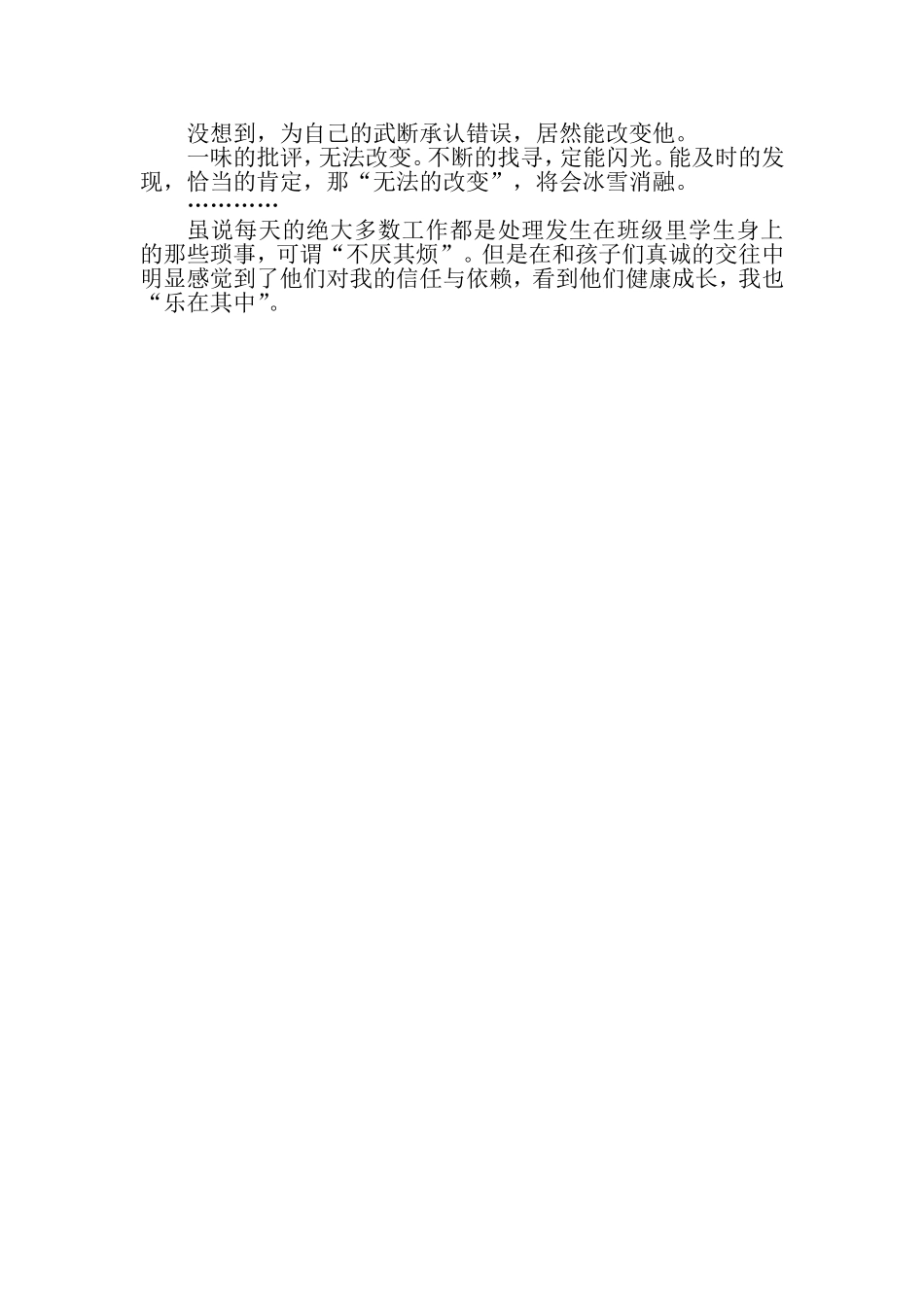 案例（原创）_第2页