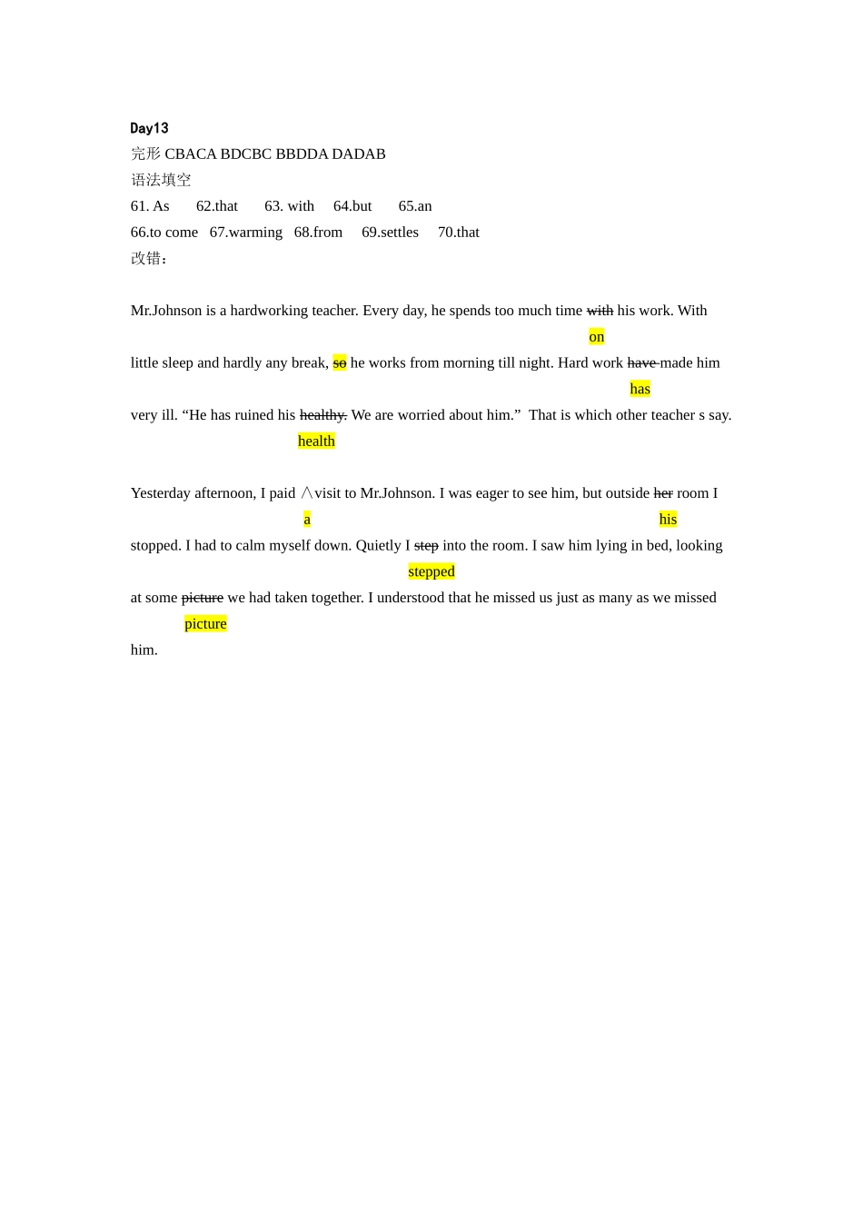 英语寒假作业第十三套_第1页