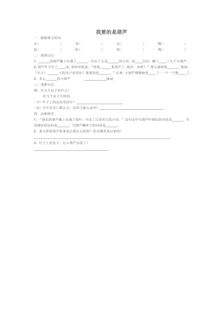 我要的是葫芦作业