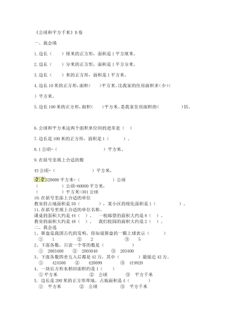 公顷和平方千米