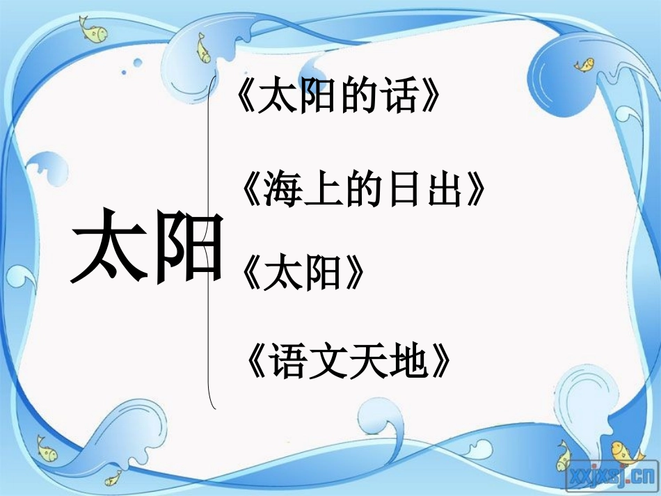 第九单元复习课_第2页