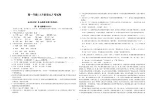 高一上学期语文月考