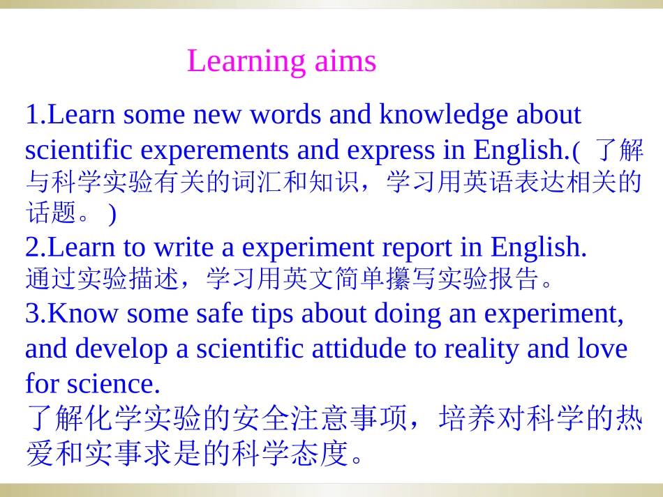 江口中学张晓芳课件_第2页