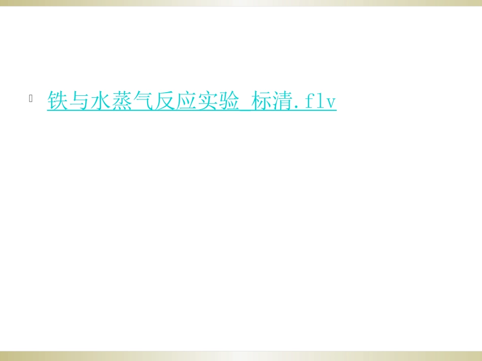 江口中学张晓芳课件_第3页