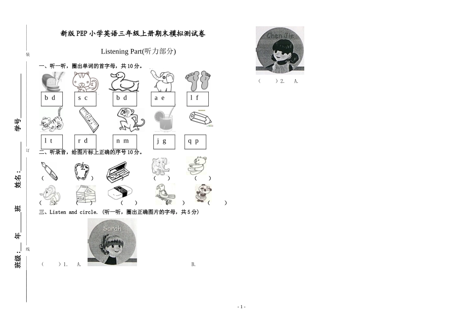 新版PEP小学英语三年级上册期末模拟测试题_第1页