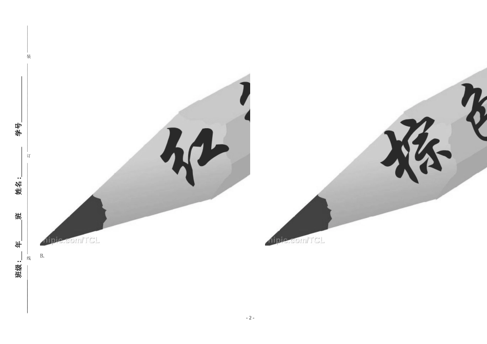 新版PEP小学英语三年级上册期末模拟测试题_第2页