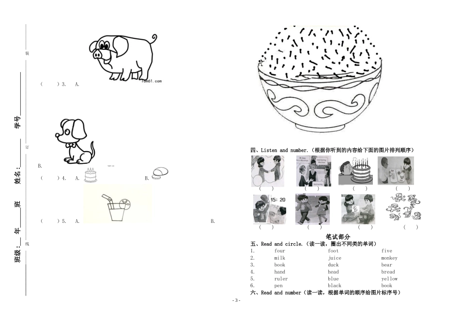 新版PEP小学英语三年级上册期末模拟测试题_第3页