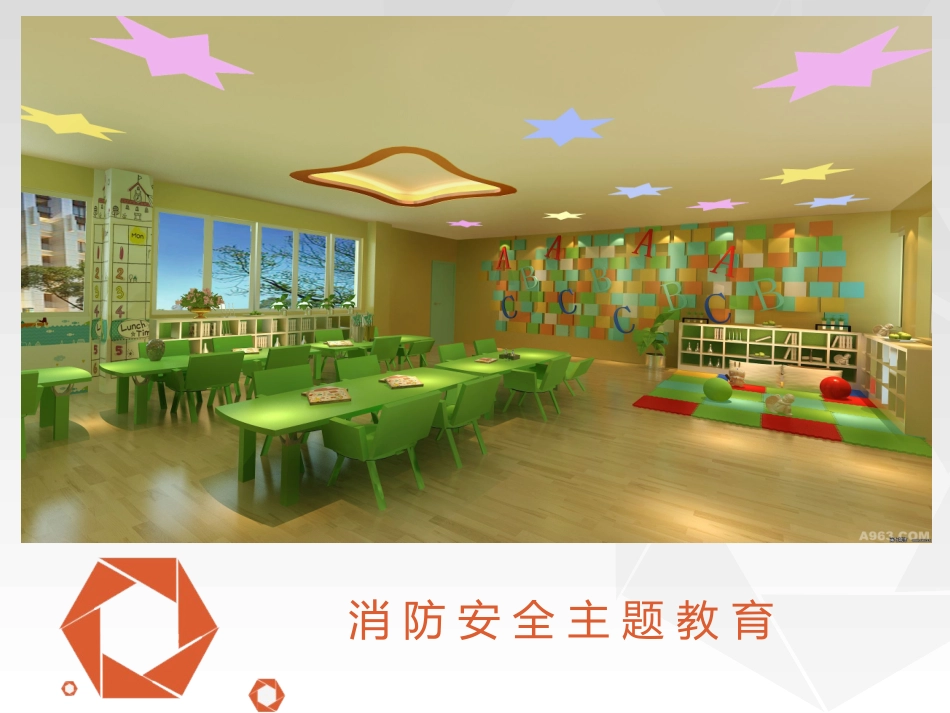 消防安全我知道饶顺思_第2页