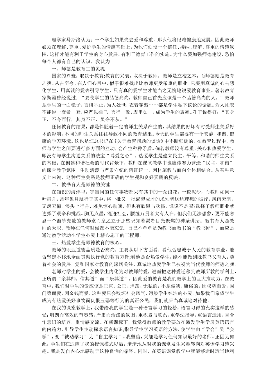 理学家马斯洛认为_第1页