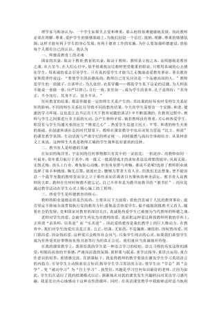 理学家马斯洛认为