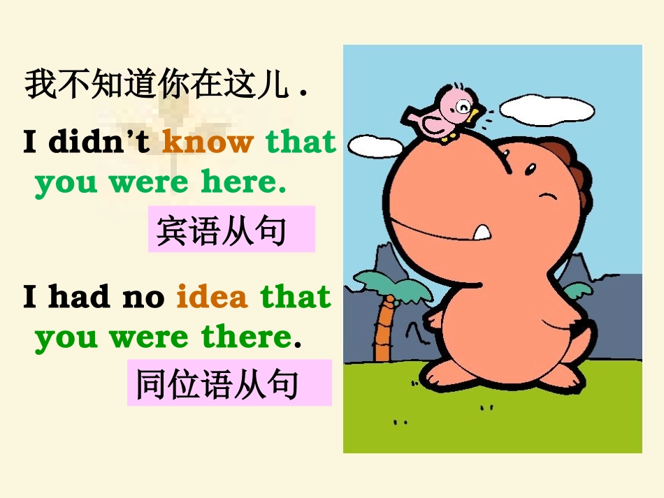 高中同位语从句_第3页