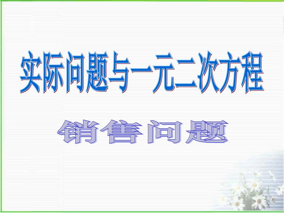 初中三年级数学课件_第1页