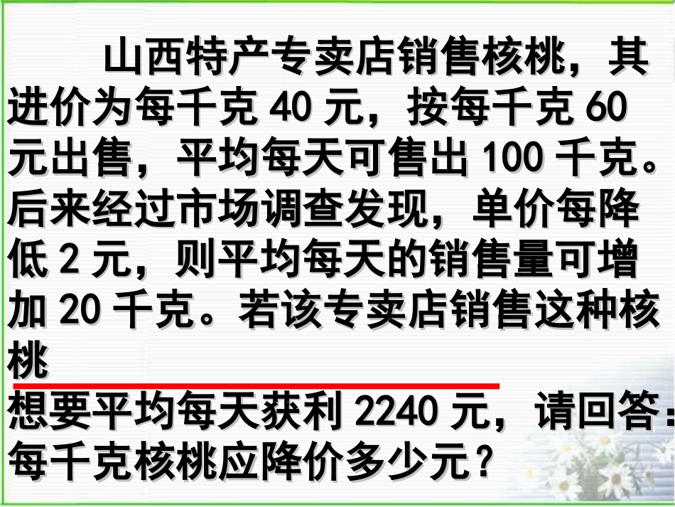 初中三年级数学课件_第3页