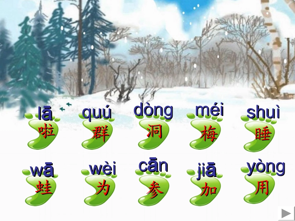 郑萍《雪地里的小画家》_第3页