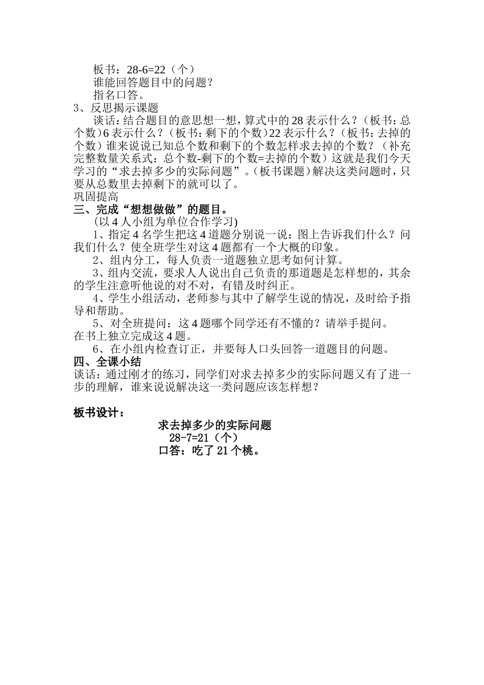 两位数加两位数（进位）_第2页