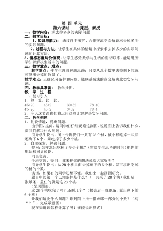 两位数加两位数（进位）