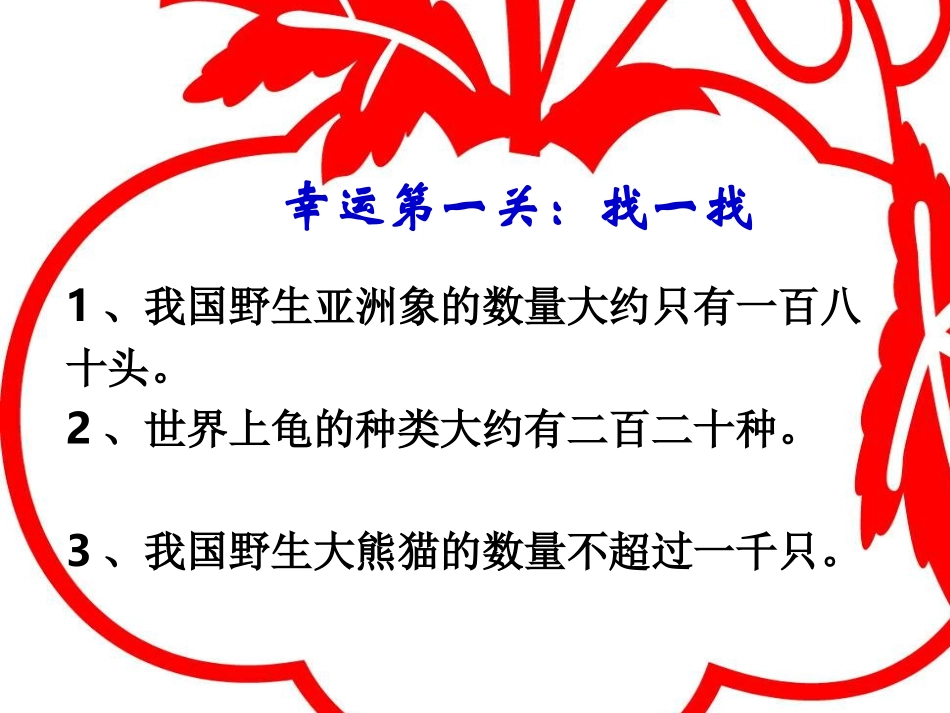 认识几百几十几_第2页
