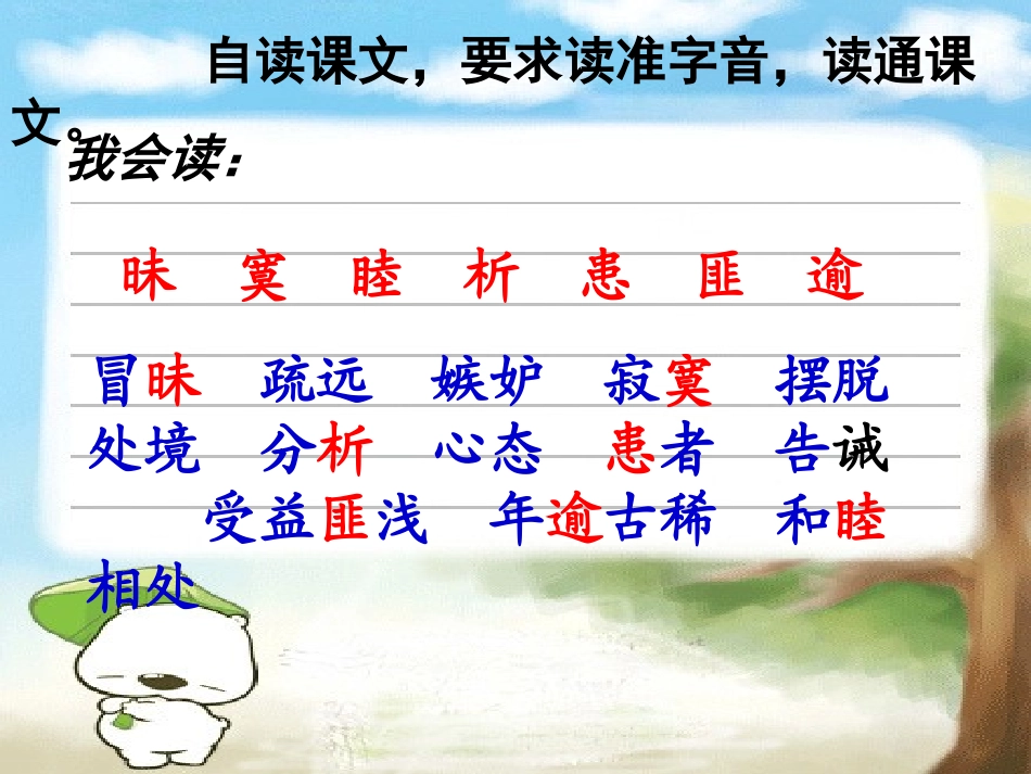 新尺有所短寸有所长_第3页