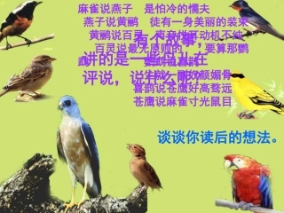 新尺有所短寸有所长